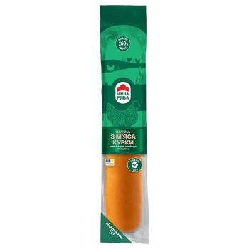 Ветчина из мяса курицы Наша Ряба копчено-вареная высший сорт охлажденная 440г - купить, цены на Чудо Маркет - фото 1