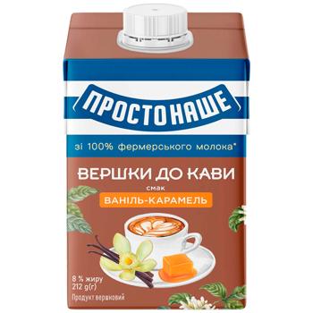 Продукт вершковий Простонаше Ваніль-карамель ультрапастеризований 8% 212г - купити, ціни на Чудо Маркет - фото 2