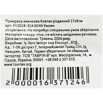 Украшение елочное Колпак рождественский 17*9см - купить, цены на - фото 5