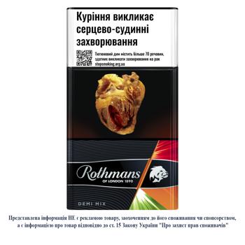 Сигареты Rothmans Demi Mix - купить, цены на - фото 1