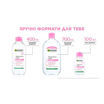 Міцелярна вода Garnier 700мл - купити, ціни на - фото 5