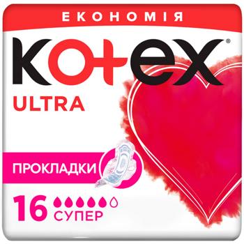 Прокладки гігієнічні Kotex Ultra Super 16шт - купити, ціни на МегаМаркет - фото 2