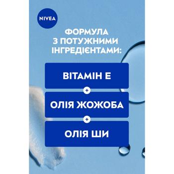 Крем універсальний Nivea Soft SPF15 зволожуючий 100мл - купити, ціни на - фото 14