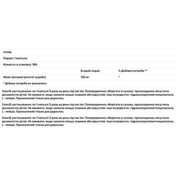 Екстракт бичачої жовчі Nutricology 125мг 180 капсул - купити, ціни на Біотус - фото 2