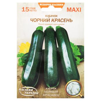 Semena Ukrayny Махі Black Handsome Squash Seeds 15g