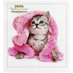 Magic Pets Flip Calendar