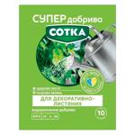 Удобрение водорастворимое Супер Добриво Сотка для декоративно-лиственных 20г