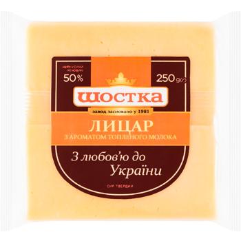 Сыр Шостка Лицар с ароматом топленого молока 50% 250г