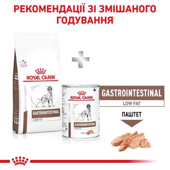 Корм сухий Royal Canin Gastrointestinal Low Fat для собак із захворюваннями шлунково-кишкового тракту 6кг - купити, ціни на MasterZoo - фото 6