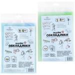 Polimer Covers for Textbooks 1-4 Grade 5pcs