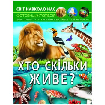 СВІТ НАВК.ХТО СК/360ГР/80КСМ/2 - купити, ціни на Auchan - фото 1