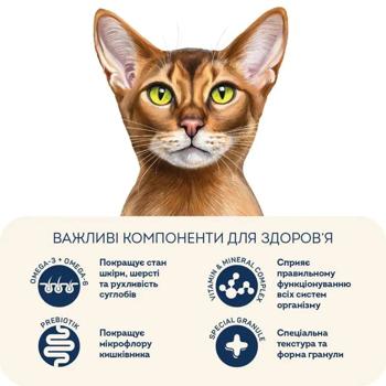 Home Food Adult Sterilised Hypoallergenic Grain-Free сухий корм для котів 400 г - качка та груша - купити, ціни на MasterZoo - фото 5
