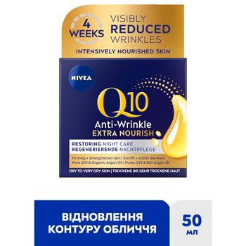 Крем для лица Nivea Q10 Восстановливающий против морщин ночной 50мл - купить, цены на - фото 2