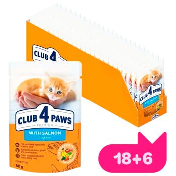 Корм влажный Club 4 Paws Premium с лососем для котят 18+6шт х 80г - купить, цены на MasterZoo - фото 1