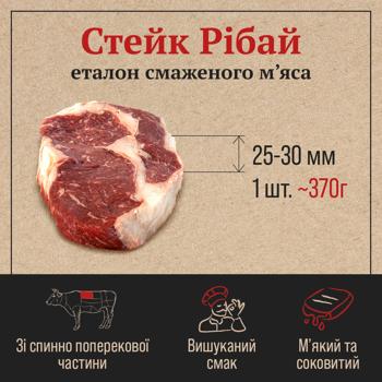 Стейк яловичий Skott Smeat Рібай охолоджений ~375г - купити, ціни на METRO - фото 3