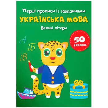 Book Ukraine - buy, prices for Auchan - photo 1