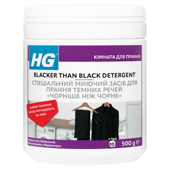 HG Blacker Than Black Detergent for Washing Dark Items 500g