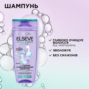 Шампунь L'Oreal Paris Elseve Hyaluron Pure Очищувальний для жирного волосся 400мл - купити, ціни на - фото 3