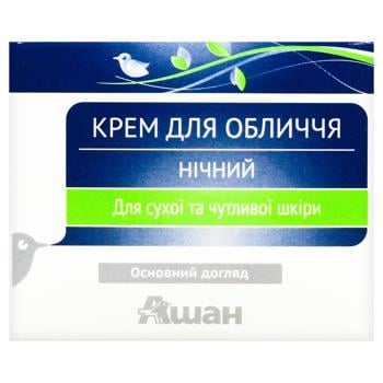 Крем для лица Ашан ночной для сухой и чувствительной кожи 50мл - купить, цены на Auchan - фото 3