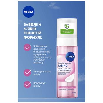 Мус для вмивання Nivea Aqua Effect Ніжний 150мл - купити, ціни на КОСМОС - фото 4