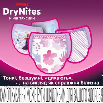 Підгузки-трусики Huggies DryNites для дівчаток нічні 8-15років 9шт - купити, ціни на - фото 4