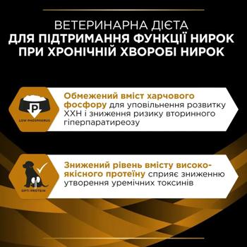 Pro Plan Veterinary Diets NF Renal Function Wet Food for Dogs with Kidney Diseases 195g - buy, prices for MasterZoo - photo 6