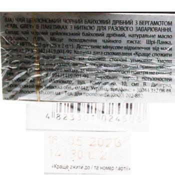Monomax Earl Grey Black Tea 2g*25pcs - buy, prices for - photo 4
