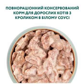 Корм вологий Optimeal з кроликом в білому соусі для котів 85г - купити, ціни на MasterZoo - фото 3