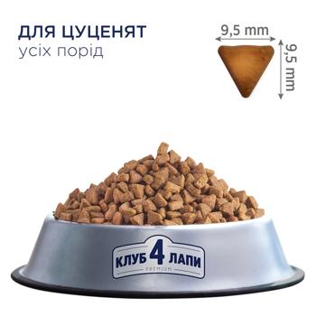 Club 4 Paws Premium Dry Food with Chicken for Puppies of All Breeds 400g - buy, prices for MasterZoo - photo 2