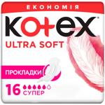 Прокладки гигиенические Kotex Ultra Soft Super Duo 16шт