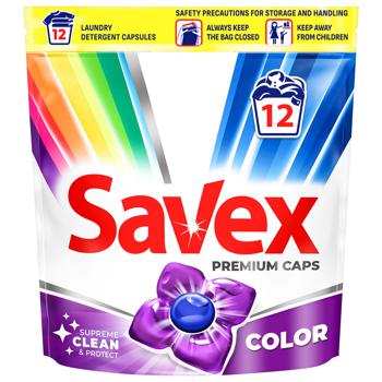 Капсули для прання Savex Super Caps Color 12шт - купить, цены на КОСМОС - фото 1