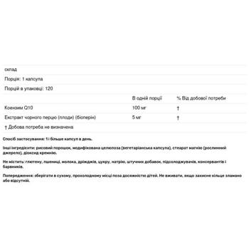 Doctor's Best CoQ10 High Absorption Coenzyme Q10 with BioPerine 100mg 120 capsules - buy, prices for Biotus - photo 3
