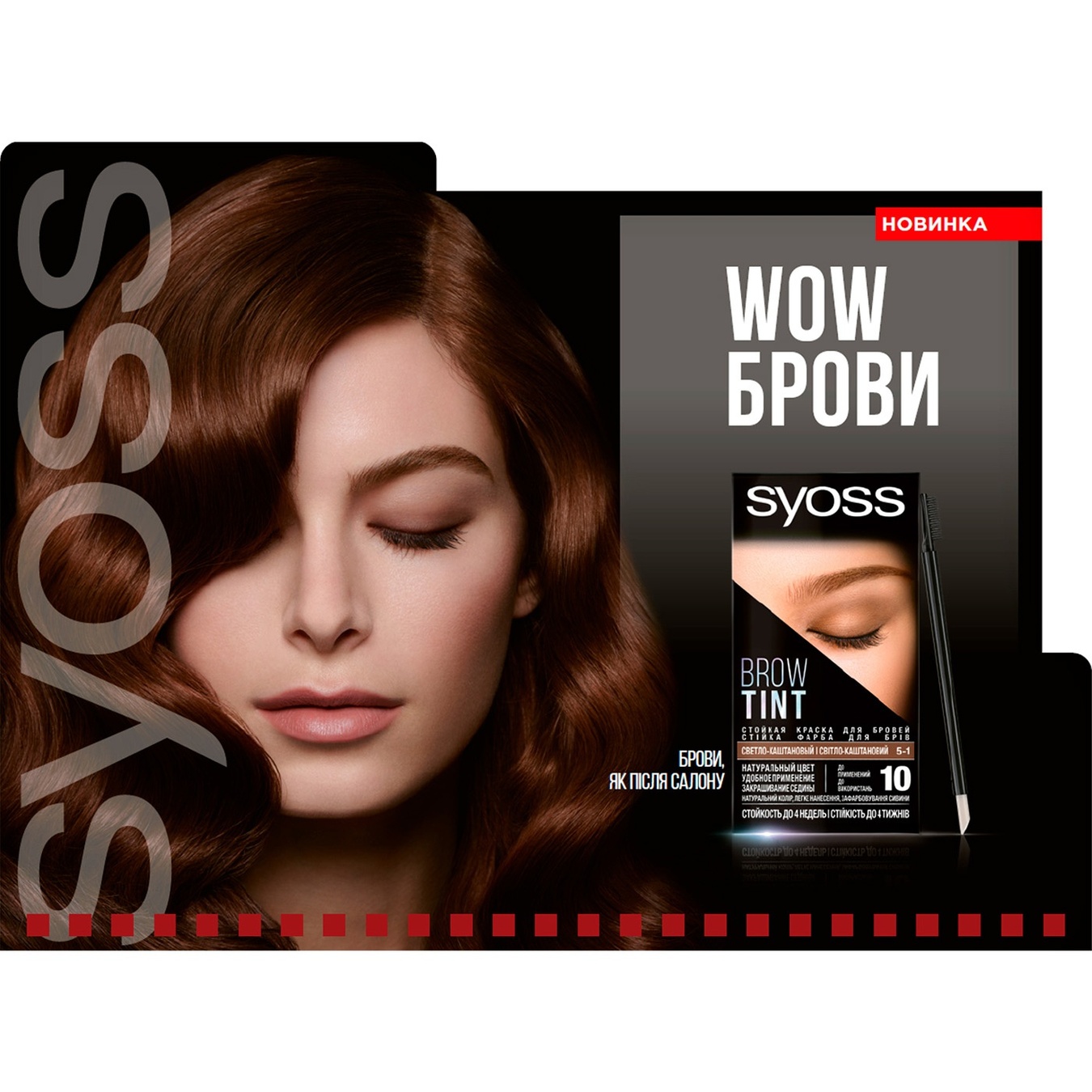 

Пена-мусс для волос Syoss Ceramide Complex Фиксация 5 250мл