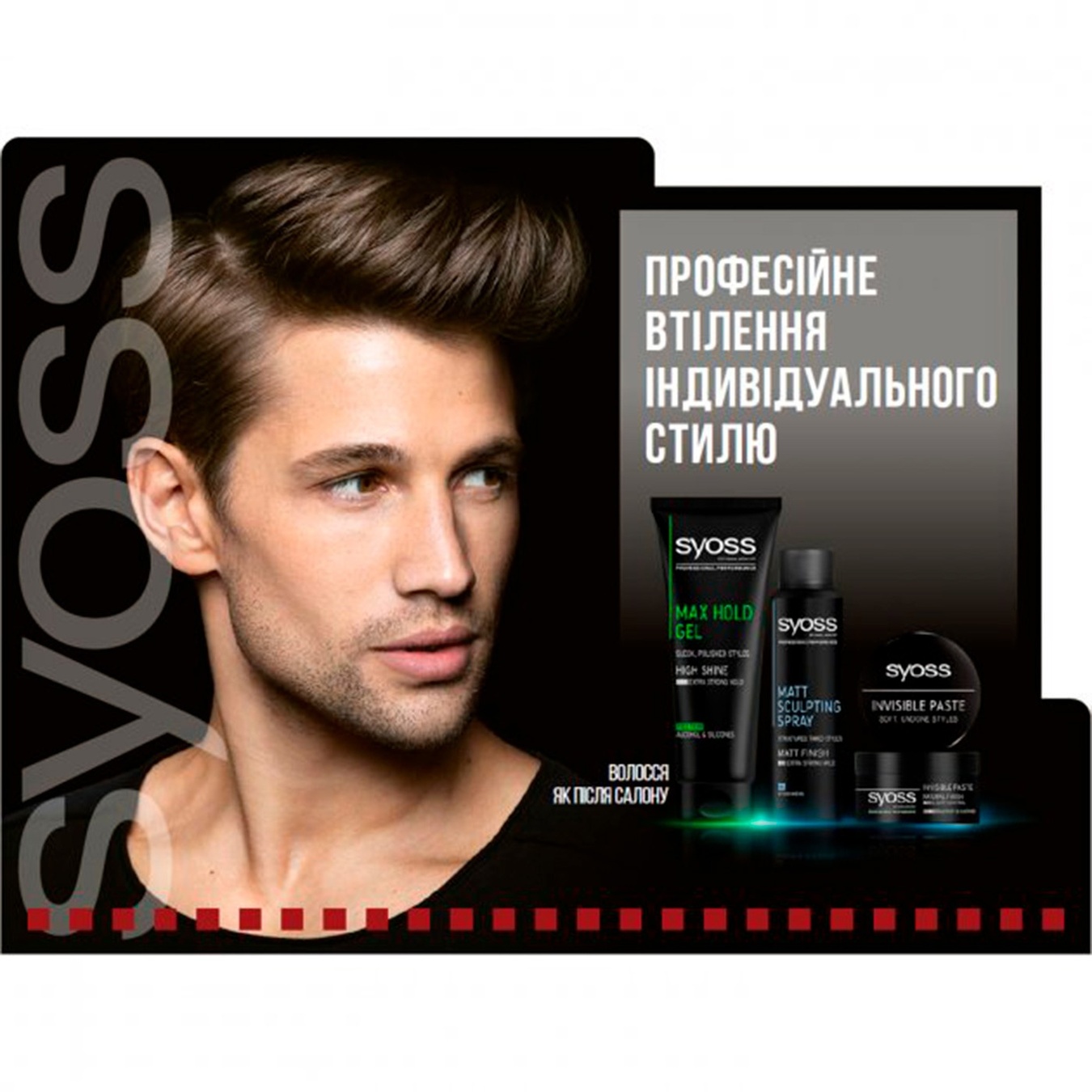 

Спрей матирующий для волос Syoss Matt Sculpting Фиксация 4 150мл