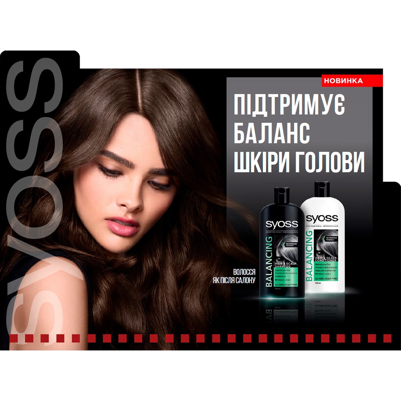 

Бальзам SYOSS Balancing для всех типов волос и кожи головы 500мл