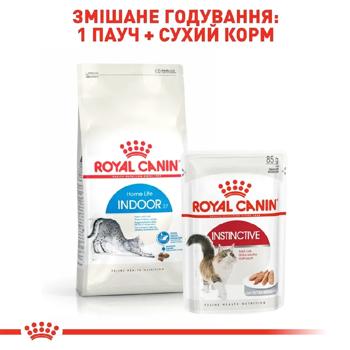Набір корму Royal Canin Indoor 27 для домашніх котів cухий 2кг + вологий 4шт х 85г - купити, ціни на MasterZoo - фото 7
