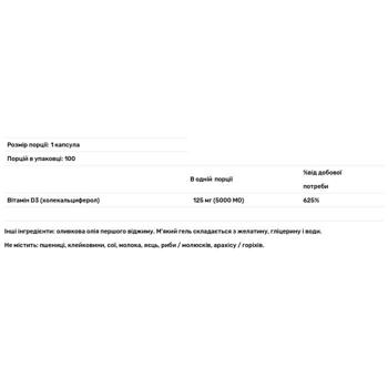 Jarrow Formulas 5000 IU Vitamin D3 100 softgels - buy, prices for Biotus - photo 2