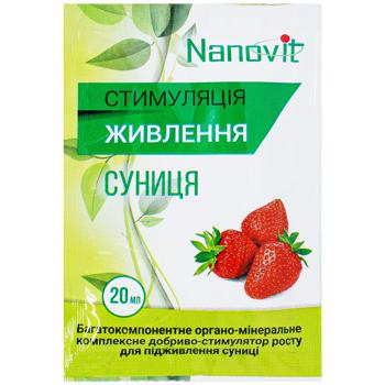 Добриво Nanovit для суниці 20мл - купити, ціни на Auchan - фото 1