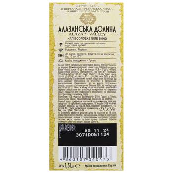 Kartuli Vazi Alazani Valley White Semi-Sweet Wine 11.5% 1.5l - buy, prices for - photo 2