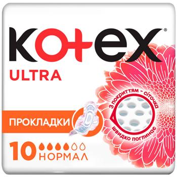 Прокладки гігієнічні Kotex Ultra Normal 10шт - купити, ціни на КОСМОС - фото 1