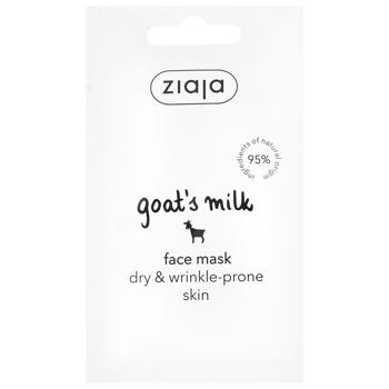 Goat's milk face mask 7ml