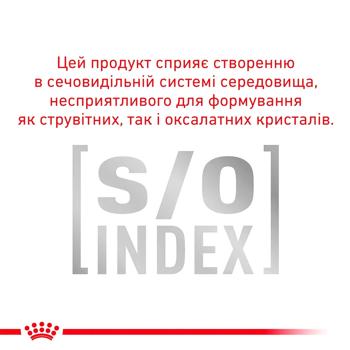 Сухий корм для котів Royal Canin Hypoallergenic 2,5 кг + 400 г - купити, ціни на MasterZoo - фото 7