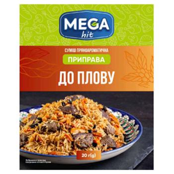 Приправа Mega hit к плову 20г - купить, цены на Чудо Маркет - фото 1
