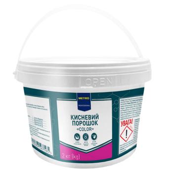 Metro Professional Color Oxygen Powder for Whitening and Stain Removal 2kg - buy, prices for METRO - photo 1