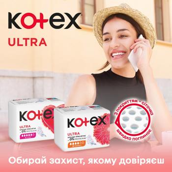 Прокладки гигиенические Kotex Ultra Dry Super 8шт - купить, цены на КОСМОС - фото 7