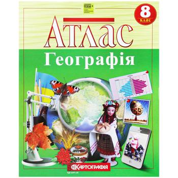 Атлас Картографія Географія 8 клас