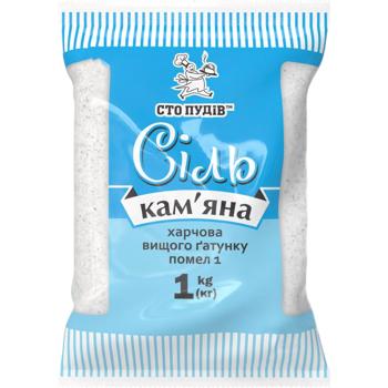 Соль каменная Сто Пудов высший сорт 1кг - купить, цены на Эпицентр FOOD - фото 1