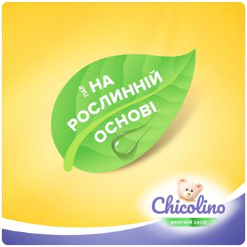 Засіб для миття дитячого посуду Chicolino 500мл - купити, ціни на Auchan - фото 6