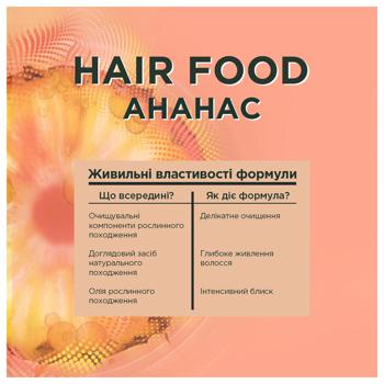 Шампунь Garnier Fructis Ананас Superfood Сияющая длина для длинных тусклых волос 350мл - купить, цены на NOVUS - фото 5