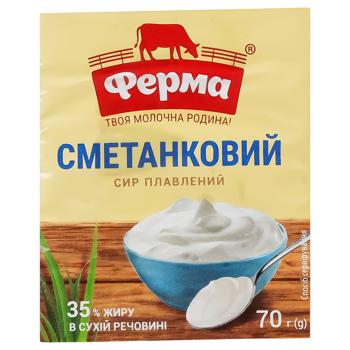 Ferma Sour Cream Processed Cheese 35% 70g - buy, prices for - photo 2